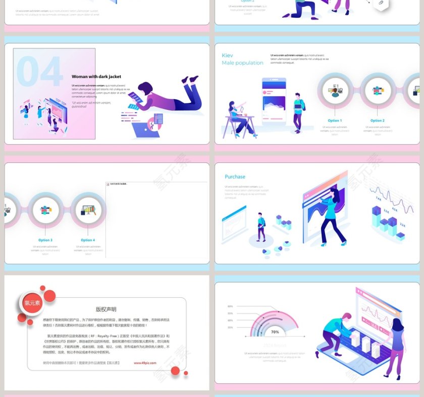 简约2.5D科技风流行市场营销与培训概念PPT 第4张