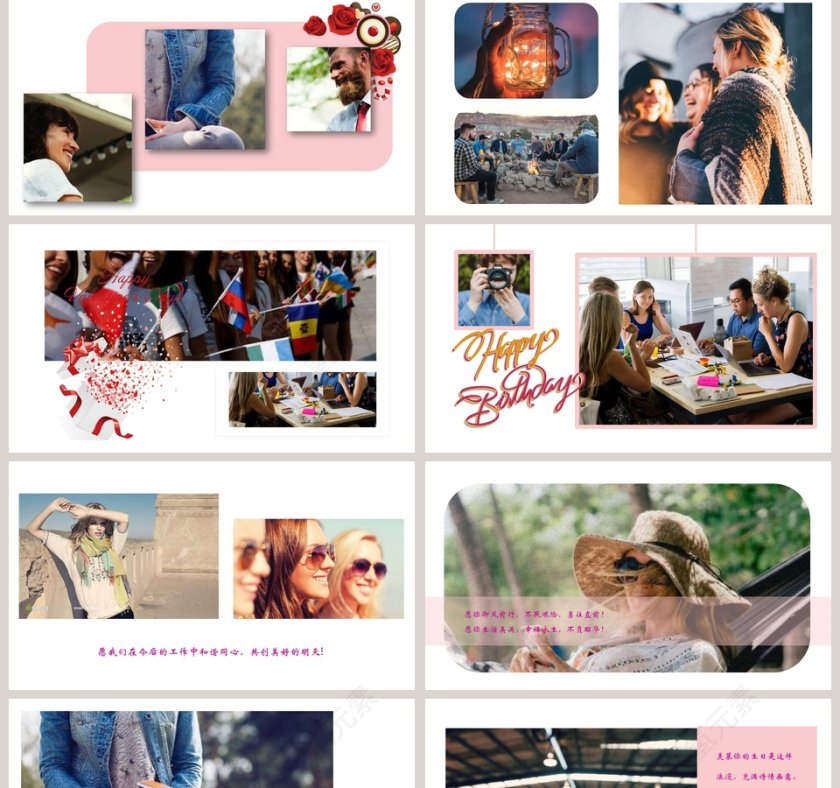 红色精美公司员工生日晚宴会相册PPT模板第2张