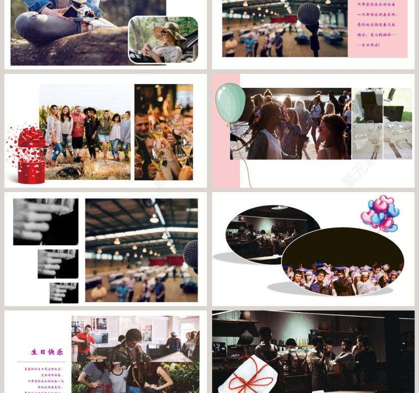 红色精美公司员工生日晚宴会相册PPT模板第3张