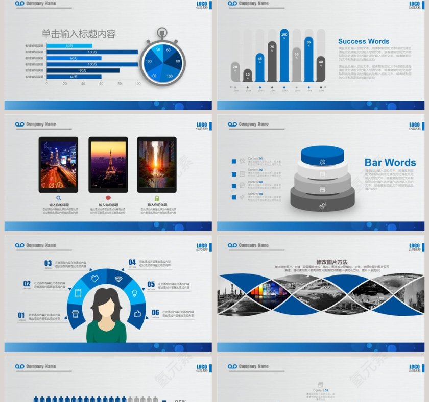 蓝色简约公司介绍企业宣传PPT模板第2张