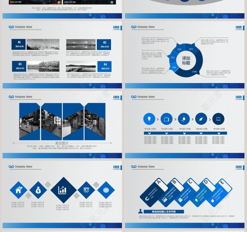 蓝色简约公司介绍企业宣传PPT模板第4张