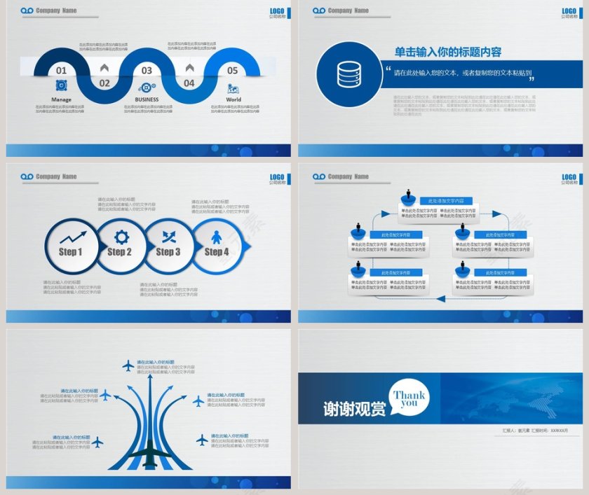 蓝色简约公司介绍企业宣传PPT模板第5张