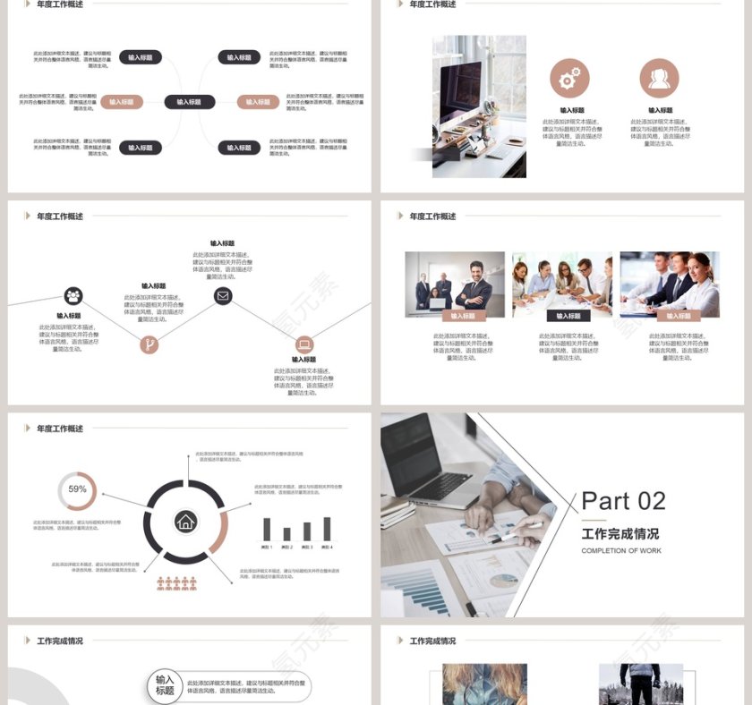 简约大气工作总结汇报PPT模板第2张