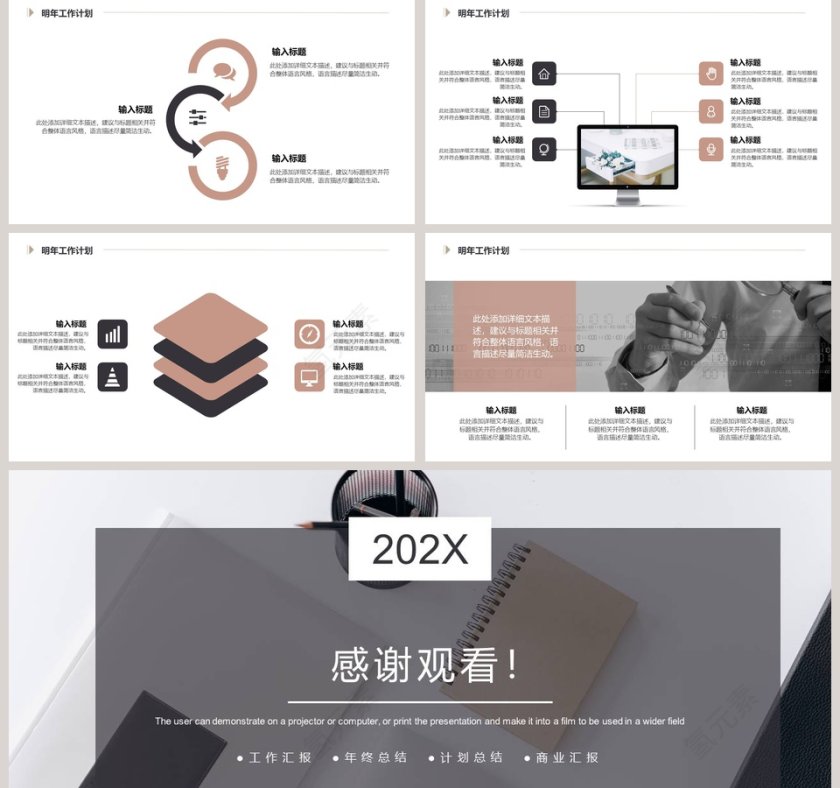 简约大气工作总结汇报PPT模板第5张