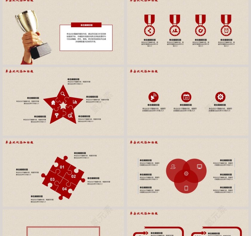 复古风格劳动最光荣节日主题ppt模板第2张