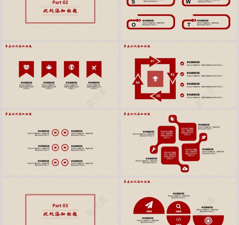 复古风格劳动最光荣节日主题ppt模板第3张