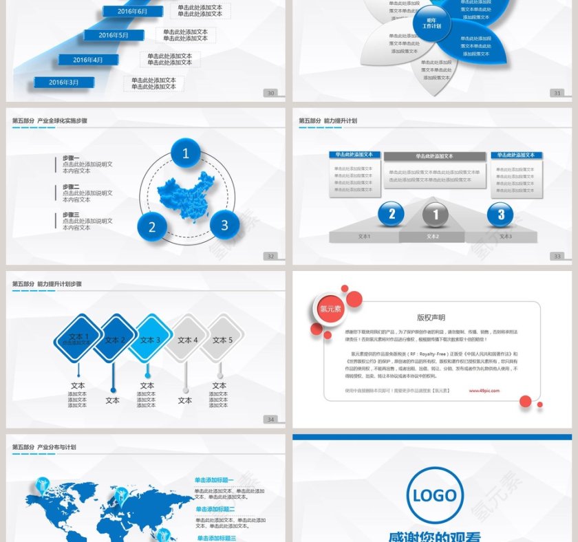 某某银行年终总结PPT模板第6张