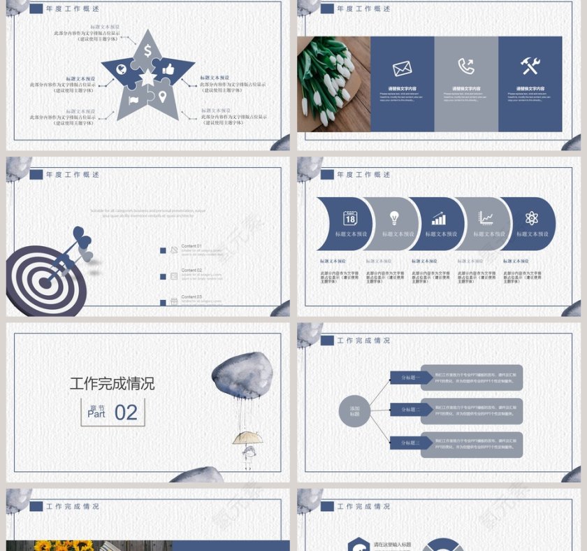 日系小清新工作计划总结PPT模板第2张