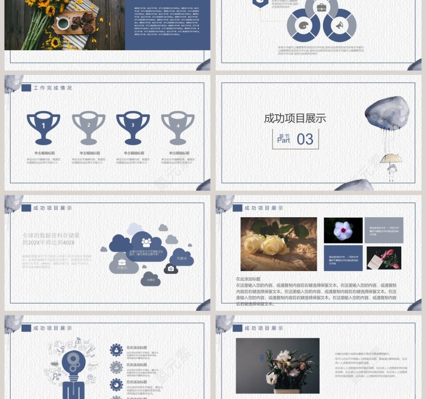 日系小清新工作计划总结PPT模板第3张
