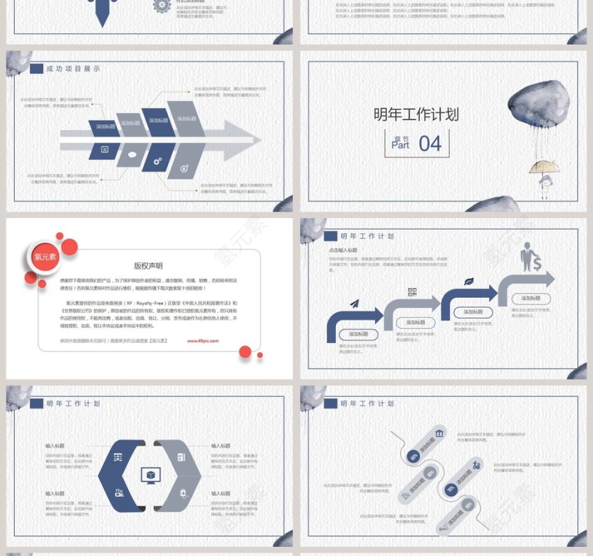 日系小清新工作计划总结PPT模板第4张