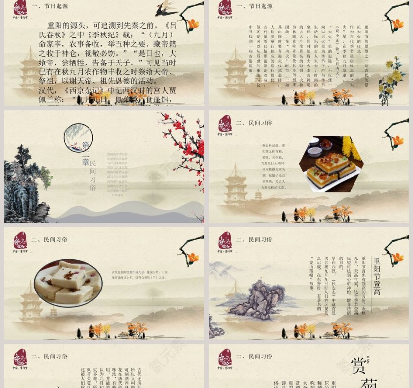 重阳节关爱老人活动策划PPT模板 第2张