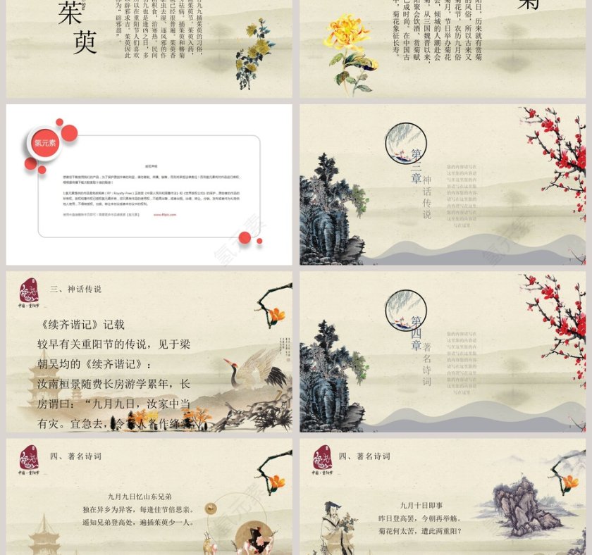 重阳节关爱老人活动策划PPT模板 第3张