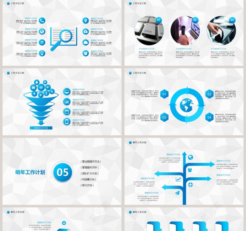 年度工作总结述职报告PPT模板第5张