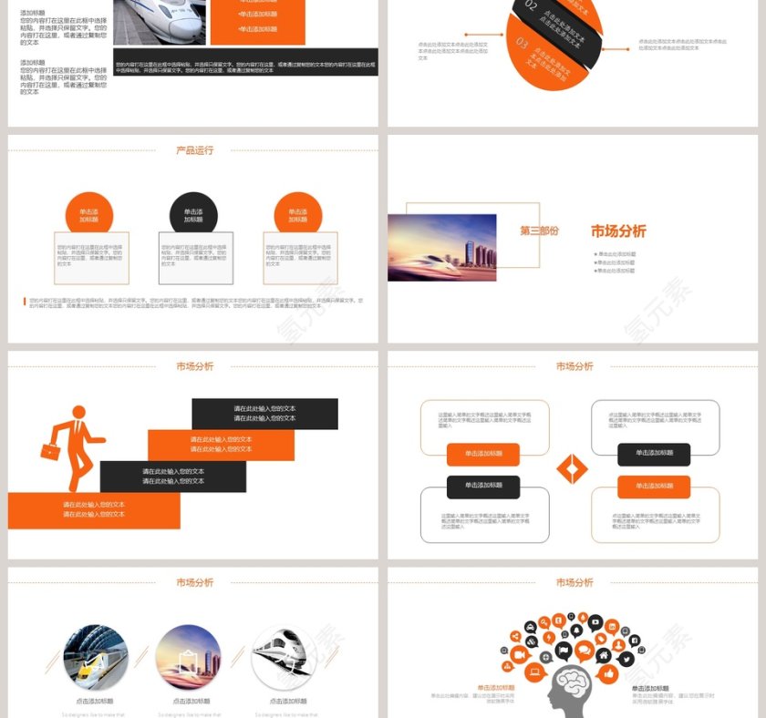 动车高铁铁路PPT模板第3张