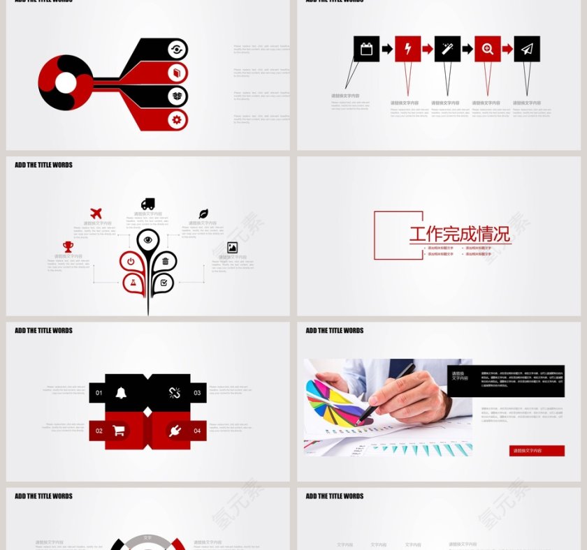财务数据报告财务PPT第2张