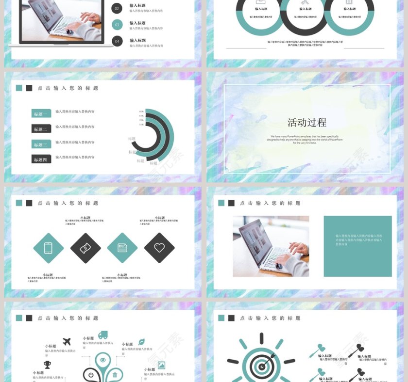 创意水彩营销策划第3张