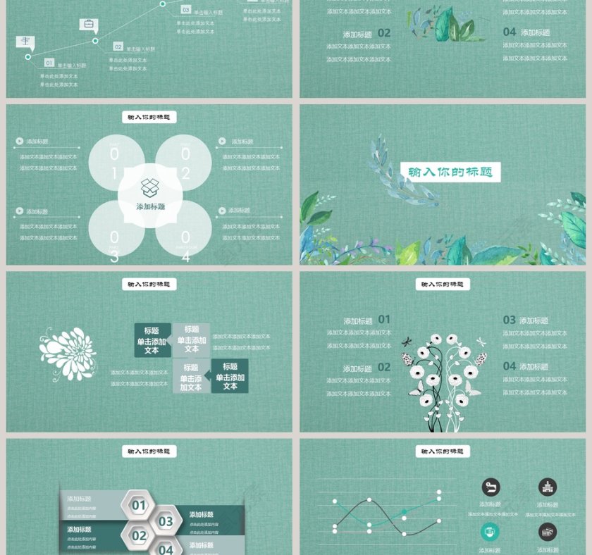 小清新通用PPT工作总结模板第3张