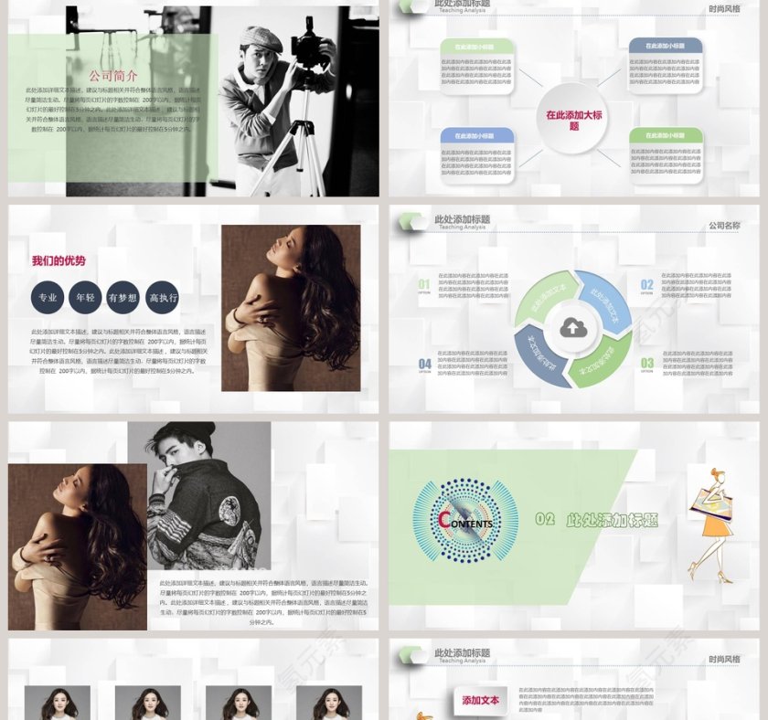 简约小清新创意设计模板PPT第2张