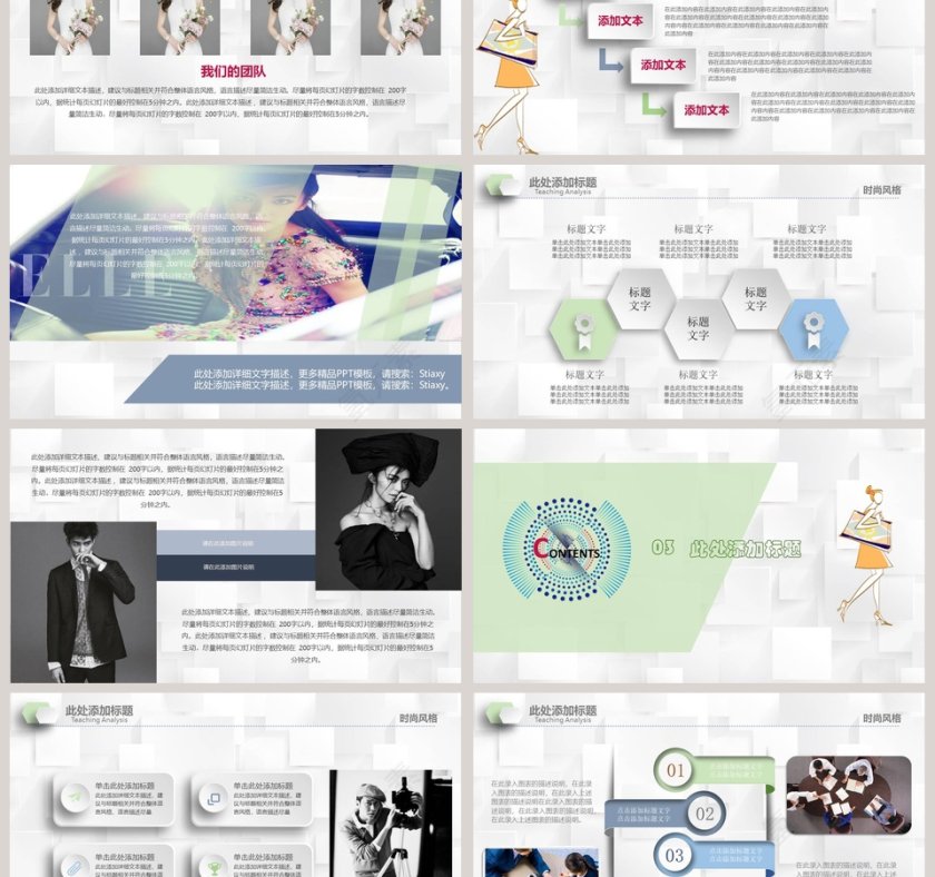 简约小清新创意设计模板PPT第3张