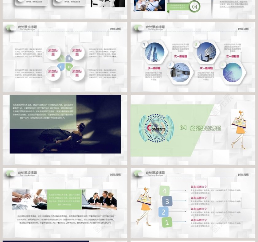 简约小清新创意设计模板PPT第4张