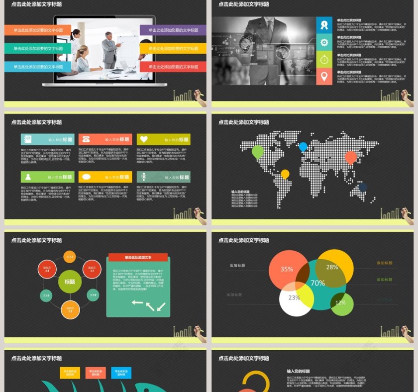 数据分析财务报告类总结模板第2张