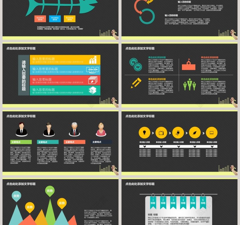数据分析财务报告类总结模板第3张