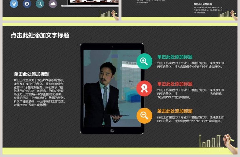 数据分析财务报告类总结模板第7张