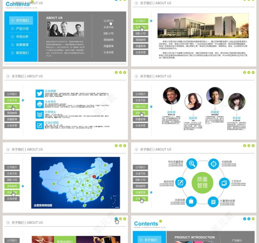 简约小清新风格公司产品介绍PPT模板  第2张