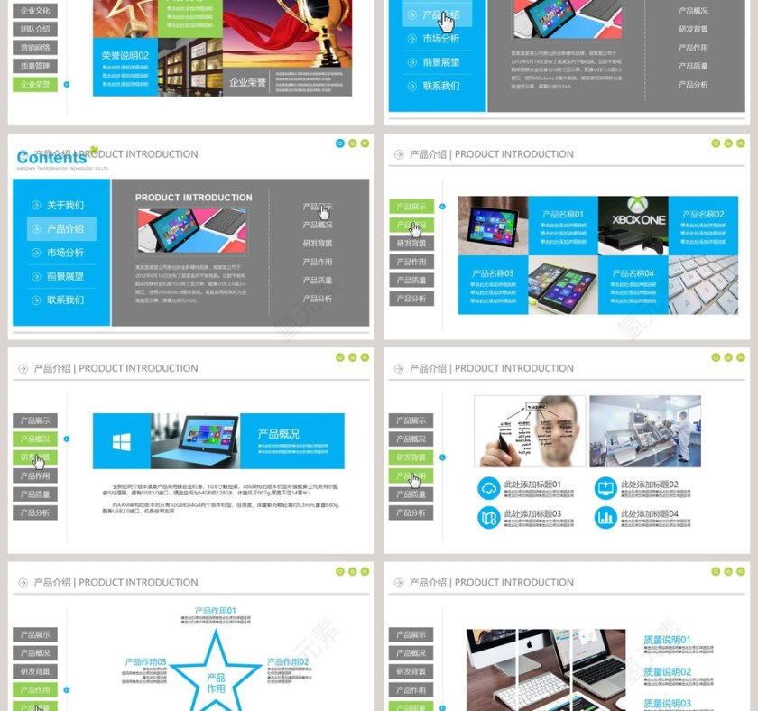 简约小清新风格公司产品介绍PPT模板  第3张