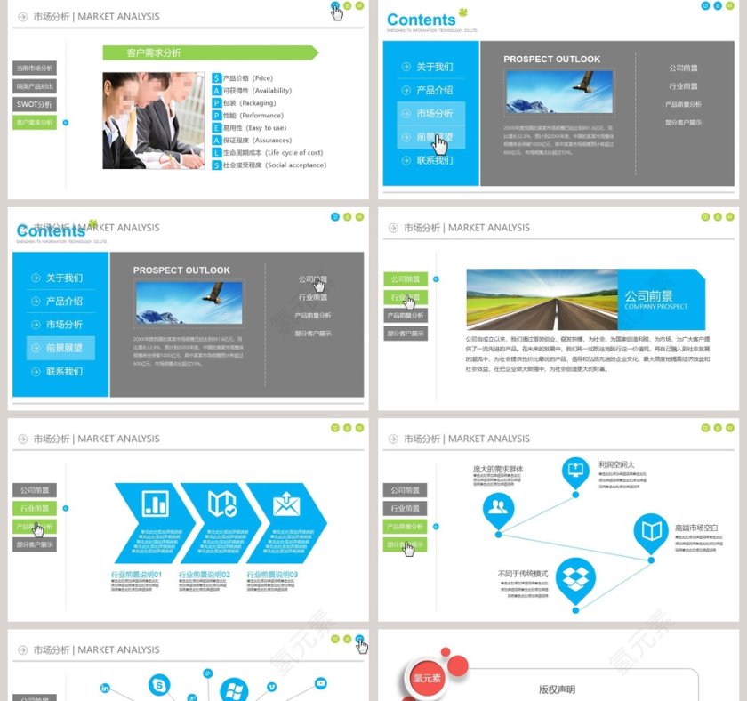 简约小清新风格公司产品介绍PPT模板  第5张
