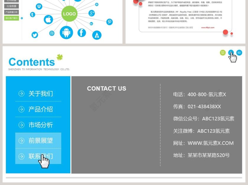 简约小清新风格公司产品介绍PPT模板  第6张