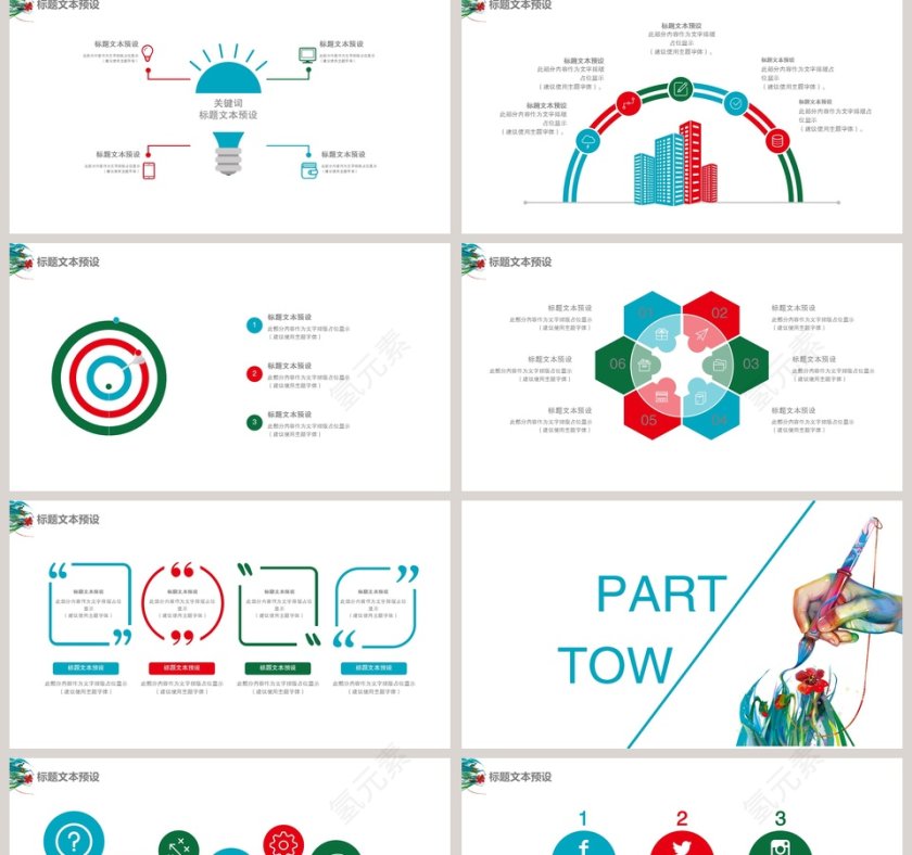 422简约风暑假美术培训PPT模板第2张
