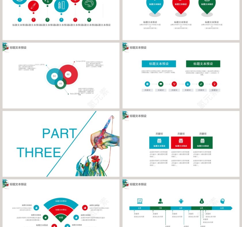 422简约风暑假美术培训PPT模板第3张