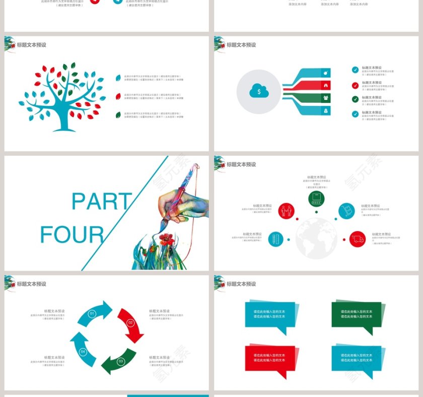 422简约风暑假美术培训PPT模板第4张