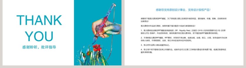 422简约风暑假美术培训PPT模板第5张