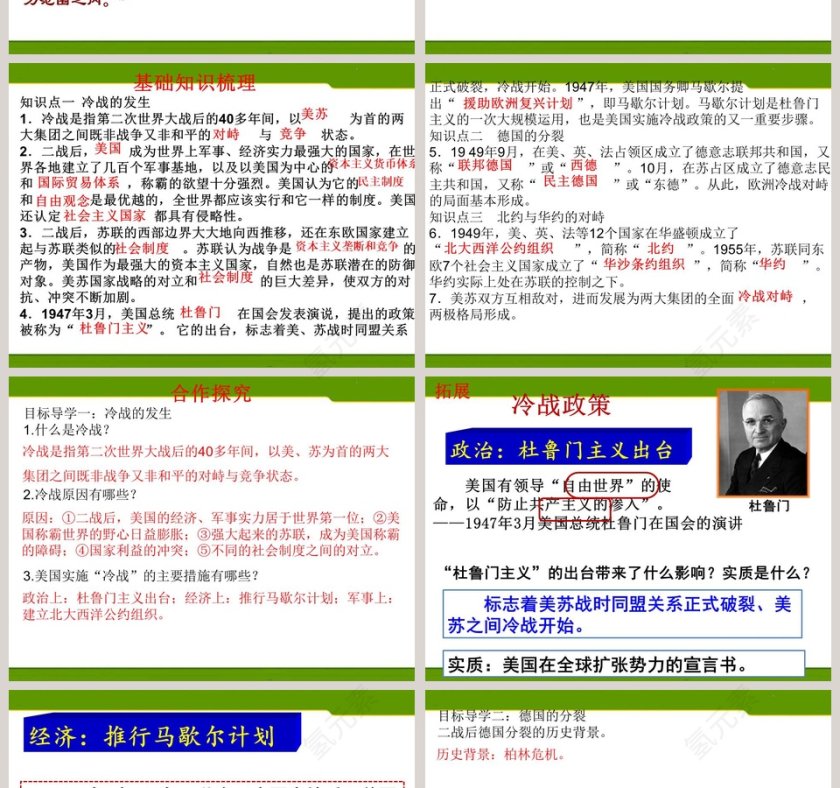 第-16教学ppt课件第2张