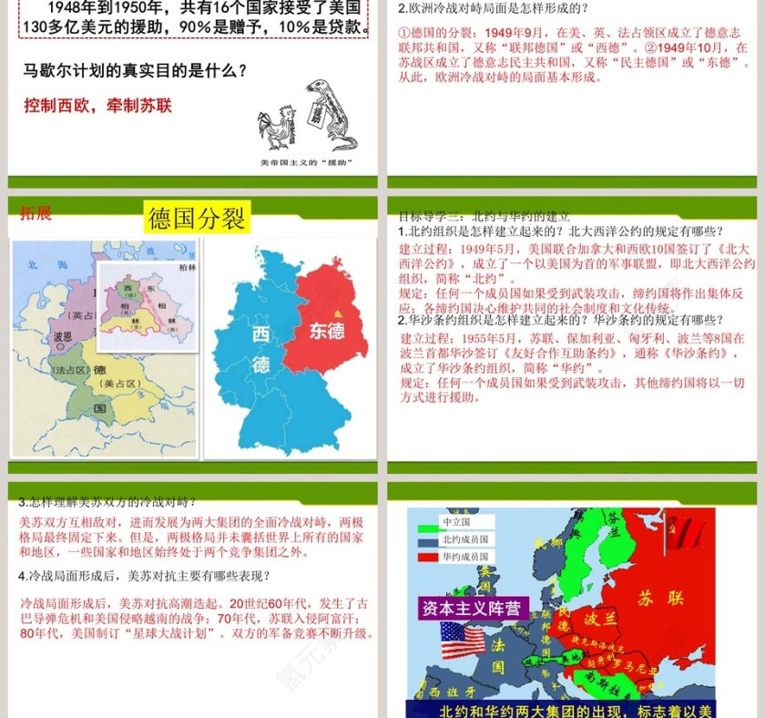 第-16教学ppt课件第3张