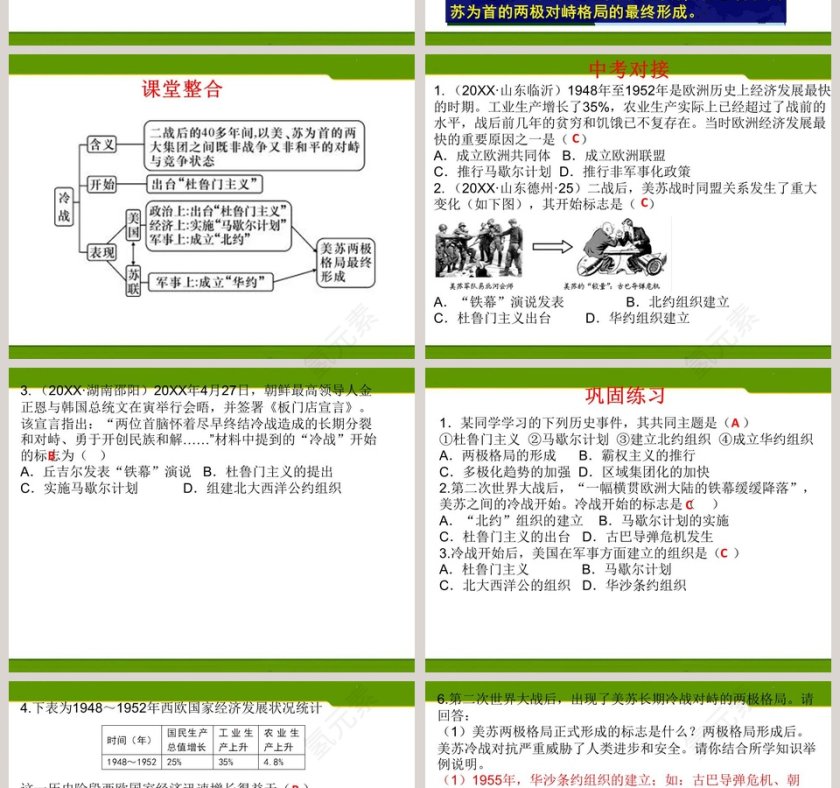 第-16教学ppt课件第4张