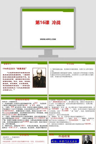 第-16教学ppt课件