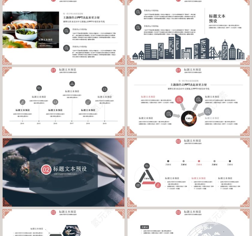 料理菜肴美食餐饮产品介绍ppt第2张