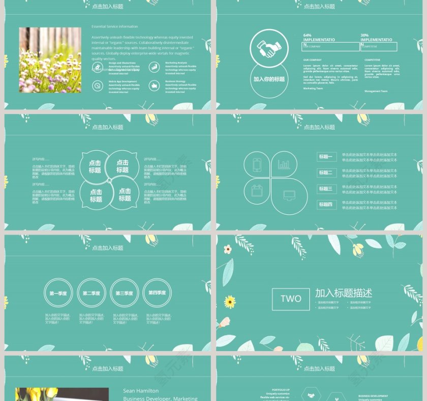 2019极简小清新通用PPT模板第2张