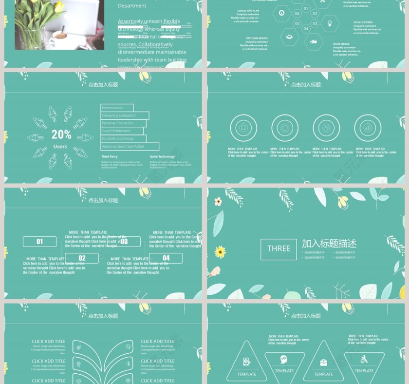 2019极简小清新通用PPT模板第3张
