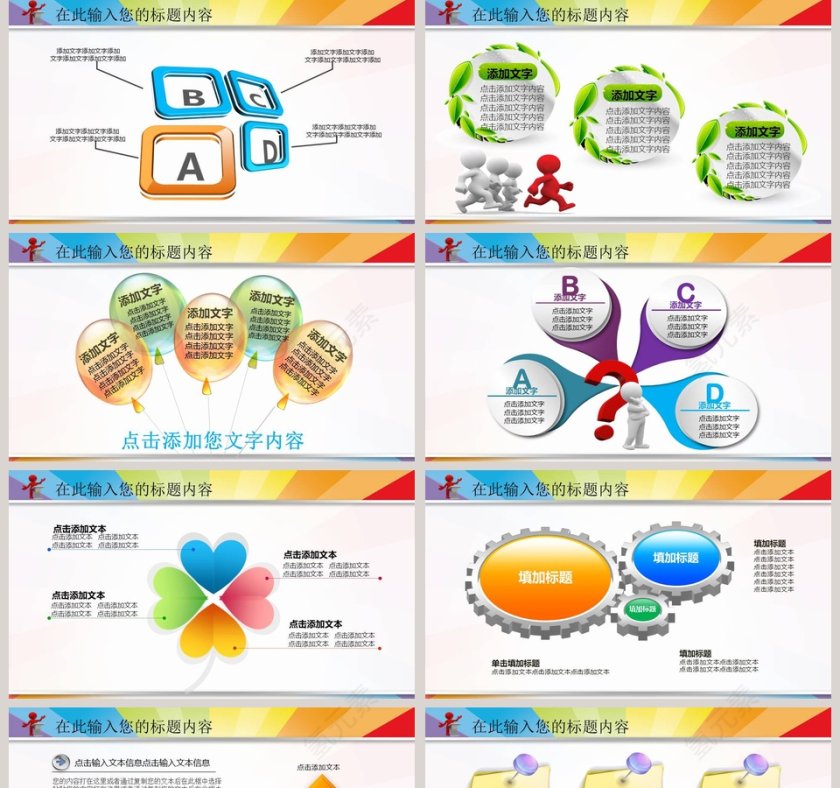 儿童幼儿教育教学卡通培训PPT卡通可爱儿童PPT模板第5张