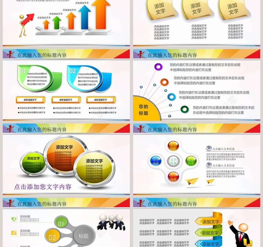 儿童幼儿教育教学卡通培训PPT卡通可爱儿童PPT模板第6张