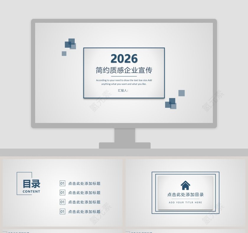 简约质感企业宣传工作报告ppt模板第1张