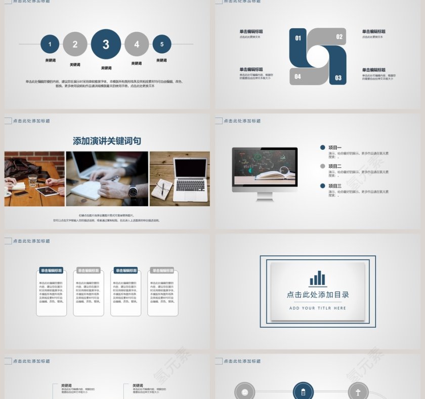 简约质感企业宣传工作报告ppt模板第2张