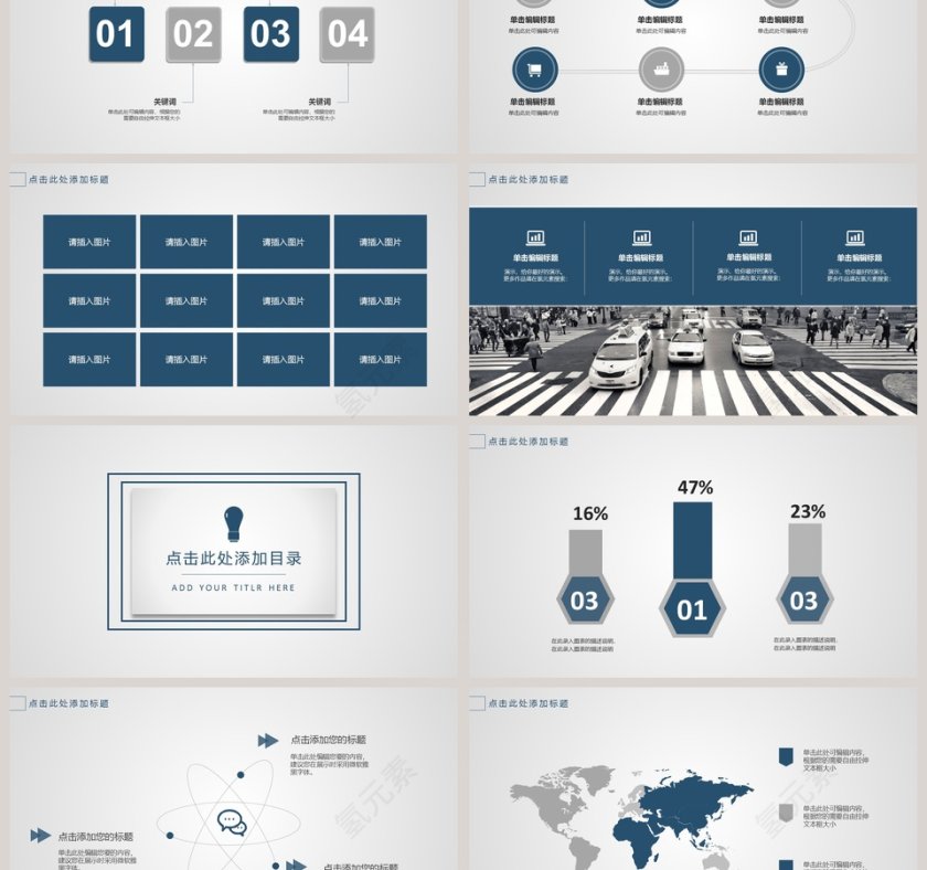 简约质感企业宣传工作报告ppt模板第3张