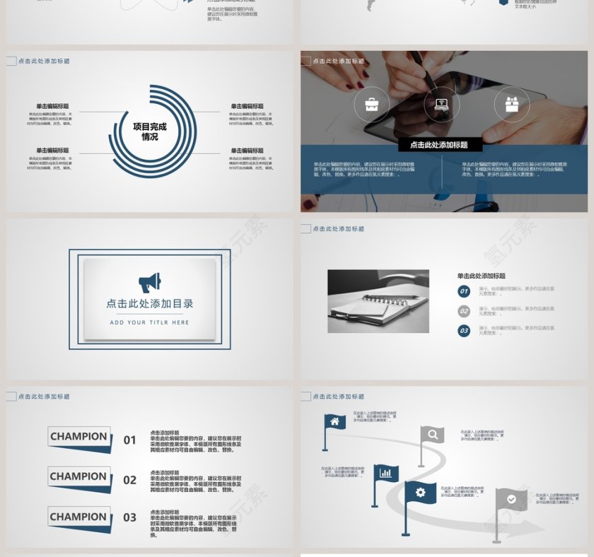 简约质感企业宣传工作报告ppt模板第4张