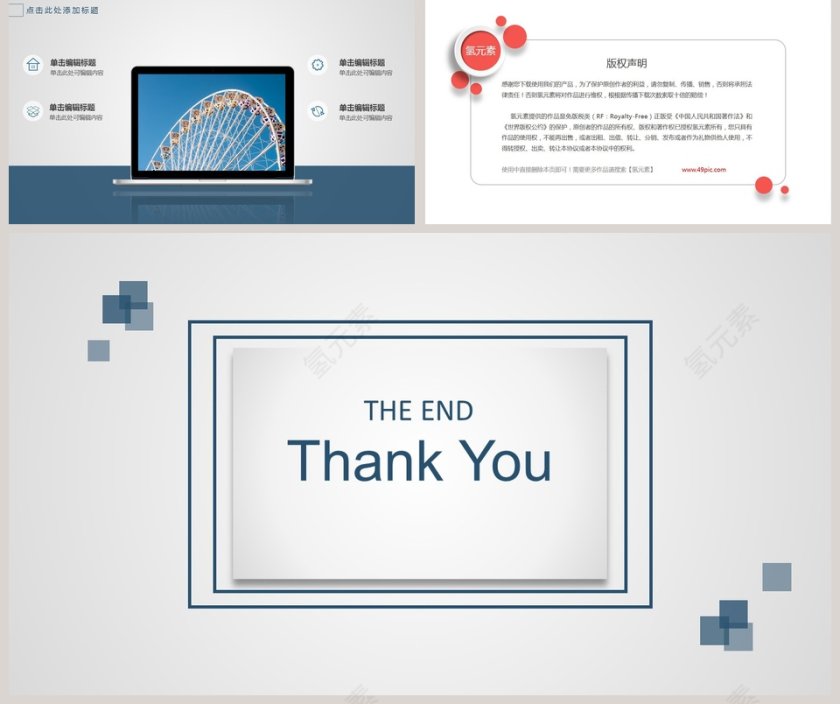 简约质感企业宣传工作报告ppt模板第5张