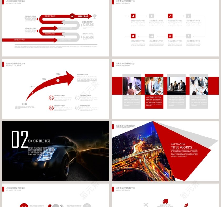 汽车美容汽车行业PPT第2张